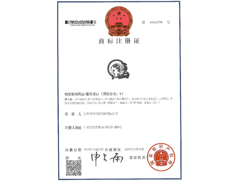 福鲤圈（图形）-9类-商标注册证
